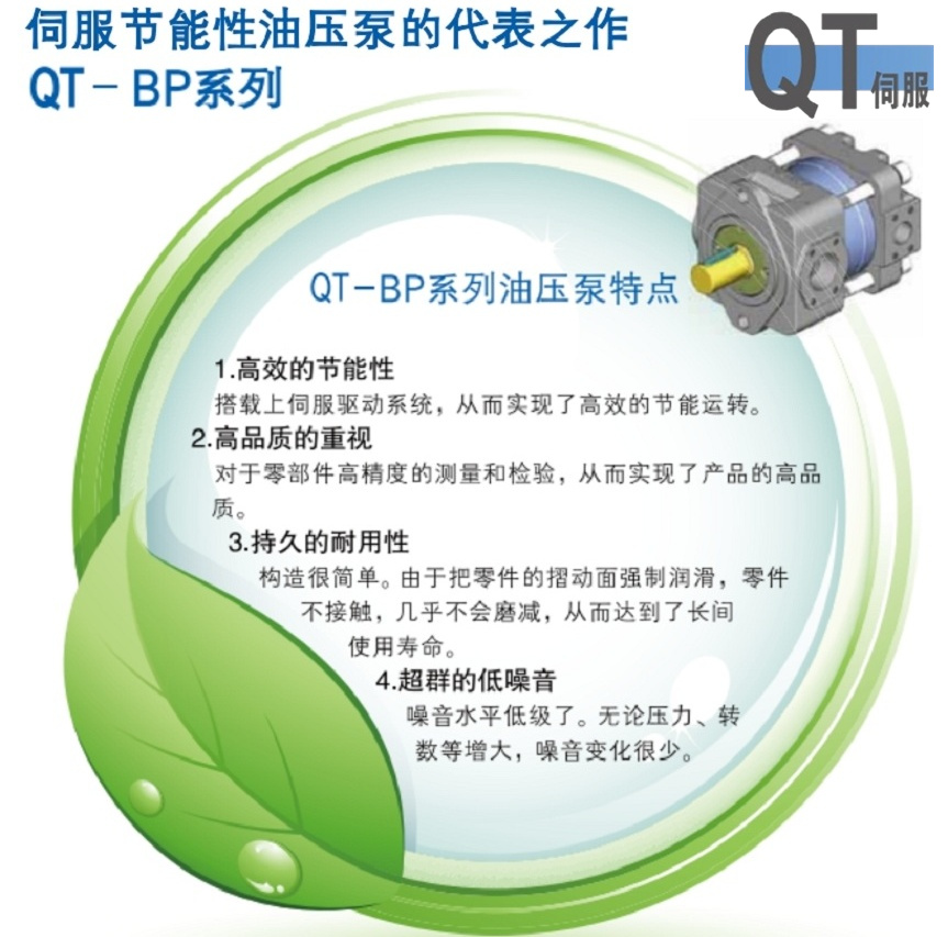 Sumitomo住友QT-BP油压泵参数