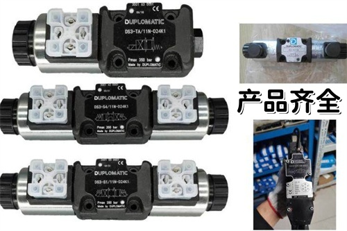 迪普马电磁阀选型